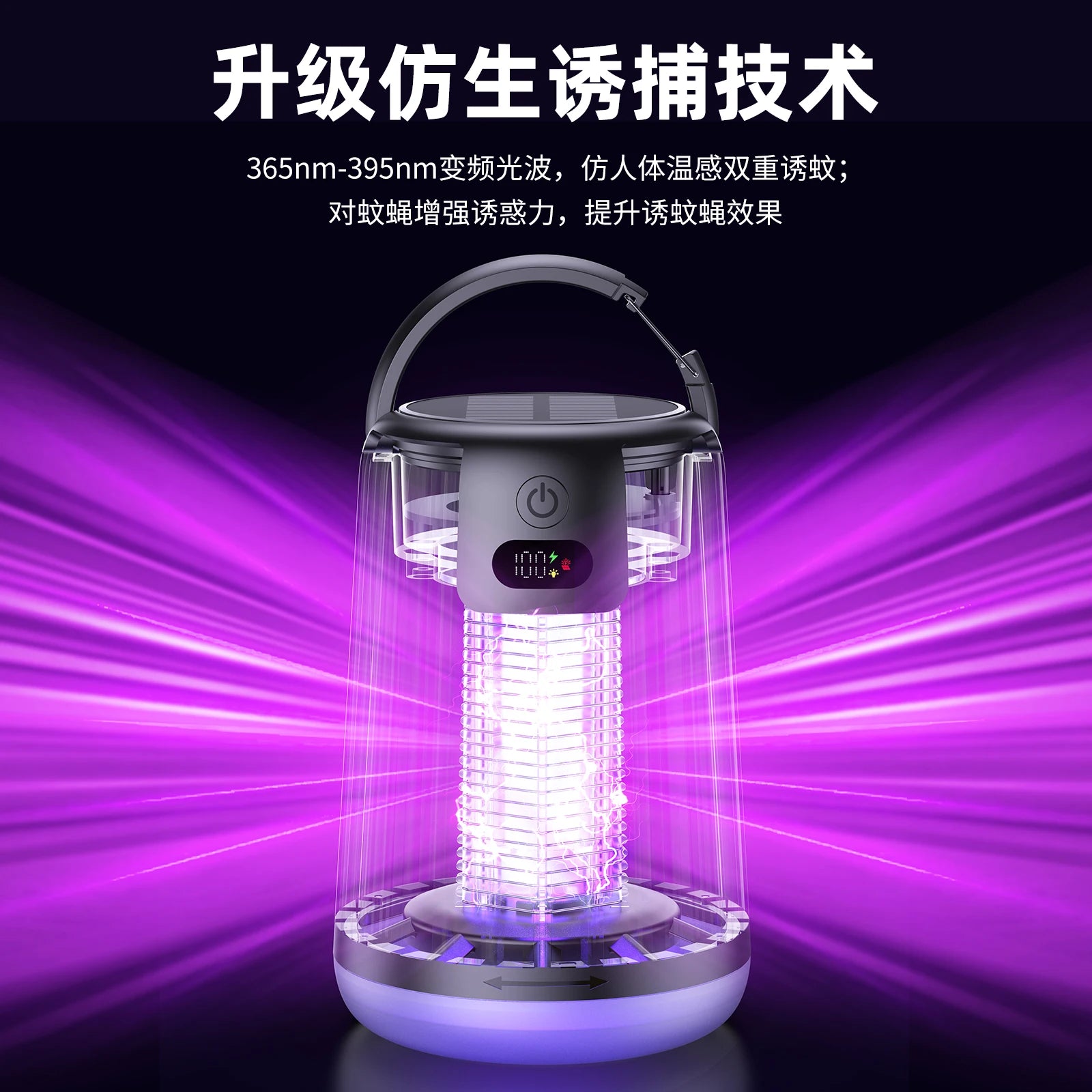 MosquitoShield-Notte senza zanzare, sonno senza interuzzione